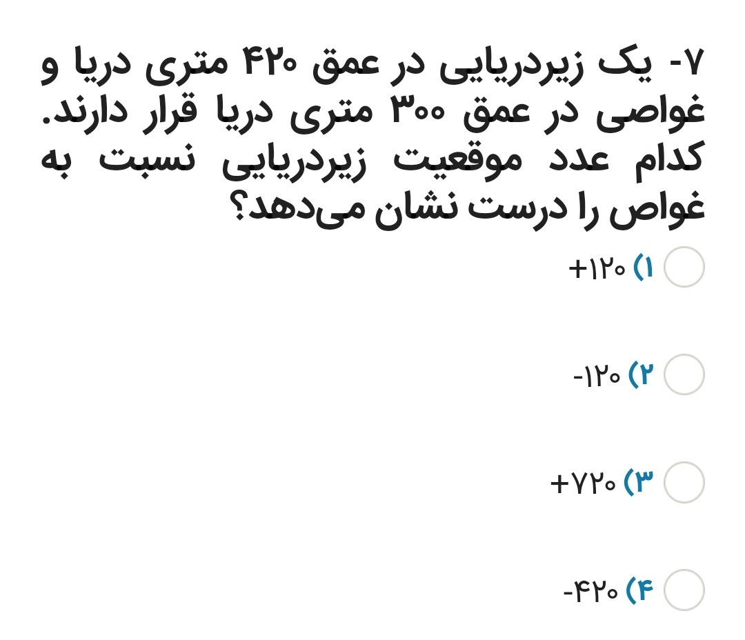 دریافت سوال 5