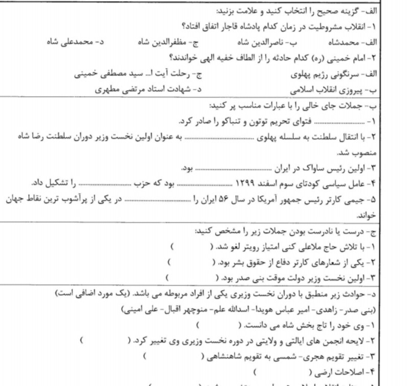 دریافت سوال 2