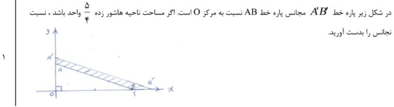 دریافت سوال 8