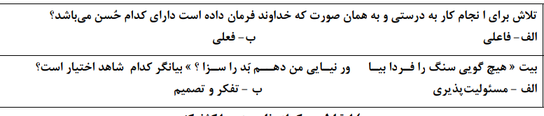 دریافت سوال 5