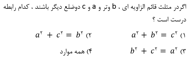 دریافت سوال 15