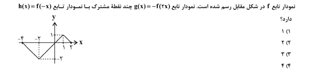 دریافت سوال 3