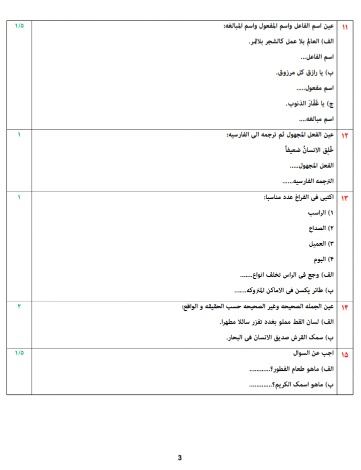 دریافت سوال 3