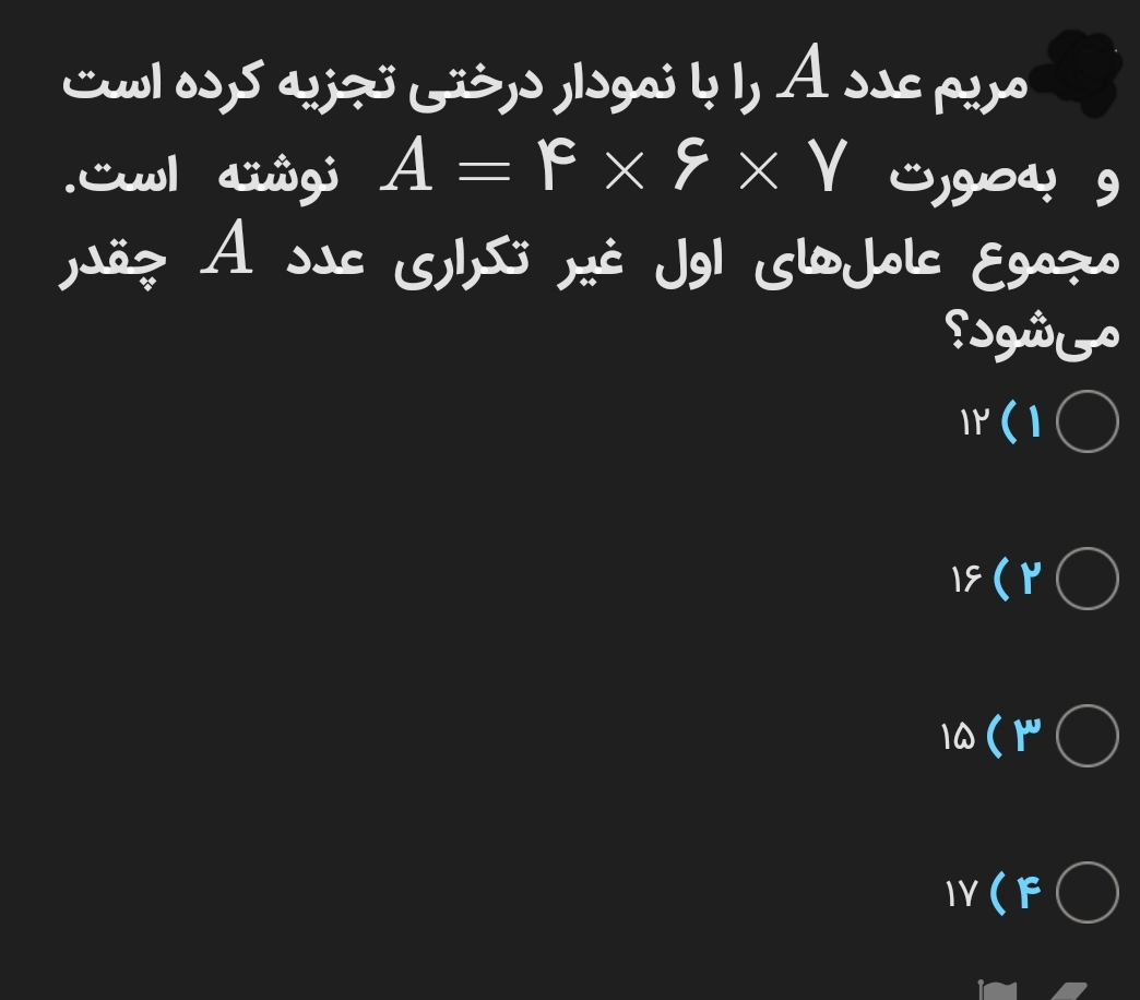 دریافت سوال 10