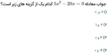 دریافت سوال 6