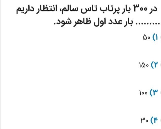 دریافت سوال 53