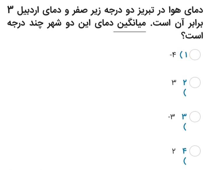 دریافت سوال 15