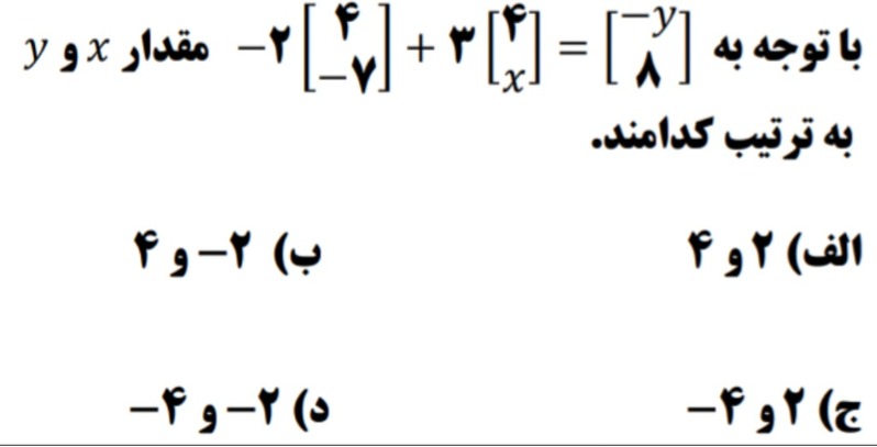 دریافت سوال 7