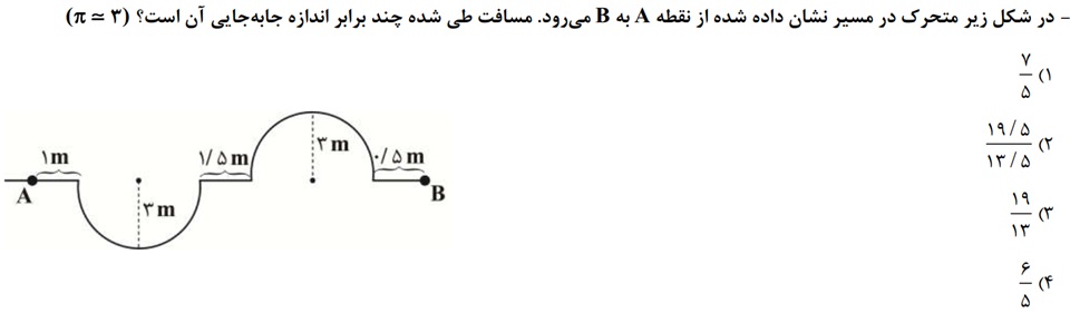 دریافت سوال 18