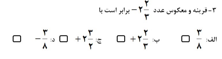 دریافت سوال 3