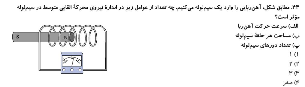 دریافت سوال 71