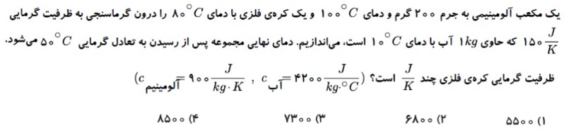 دریافت سوال 10