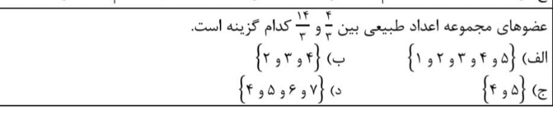 دریافت سوال 16