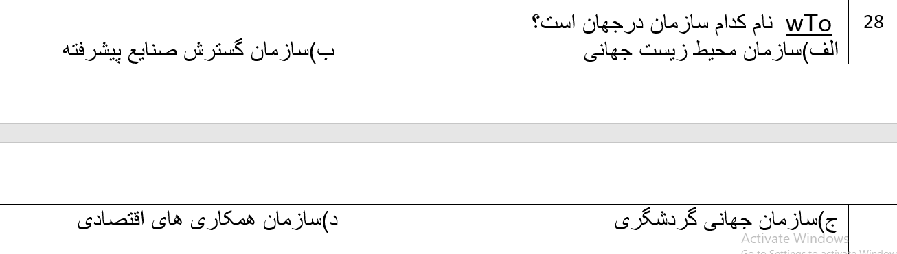 دریافت سوال 29