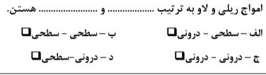 دریافت سوال 6