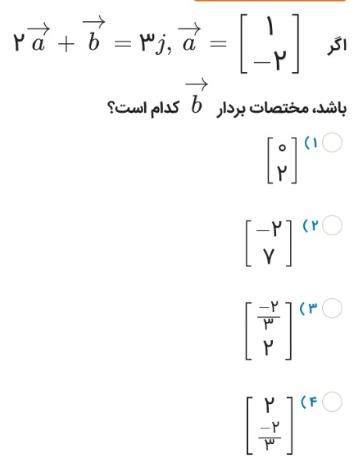 دریافت سوال 6