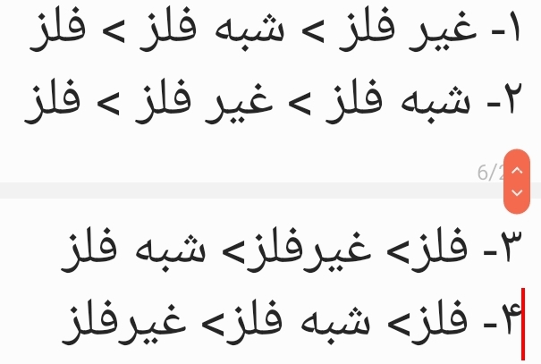 دریافت سوال 9