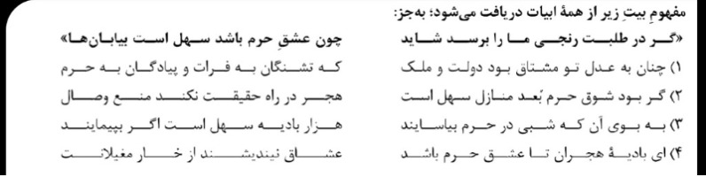 دریافت سوال 17