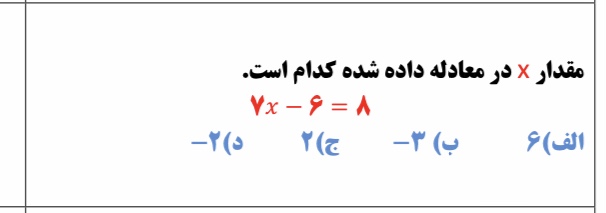 دریافت سوال 18