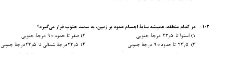 دریافت سوال 2