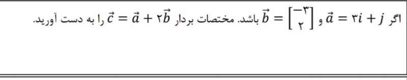 دریافت سوال 9