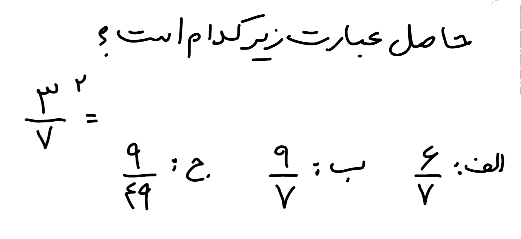 دریافت سوال 17