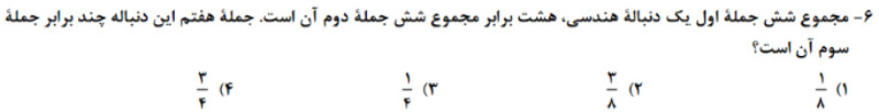 دریافت سوال 6