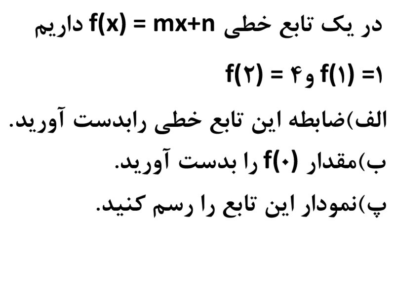 دریافت سوال 6