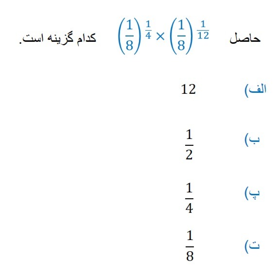 دریافت سوال 37