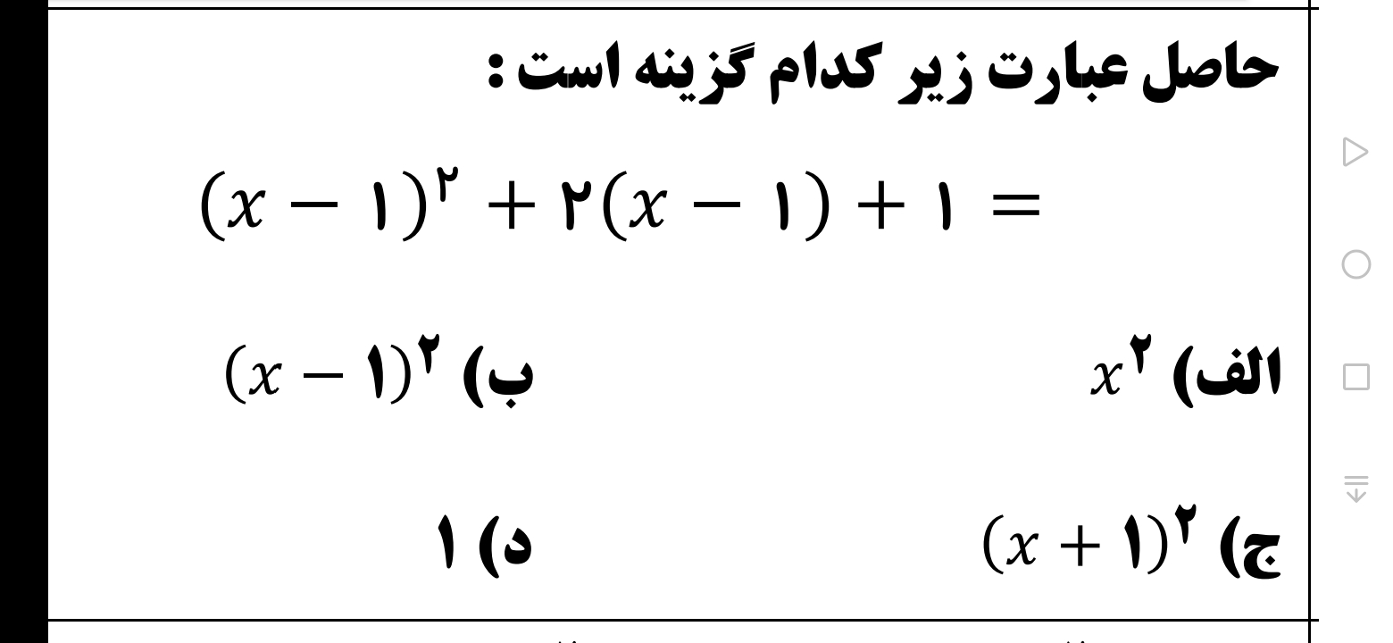 دریافت سوال 3