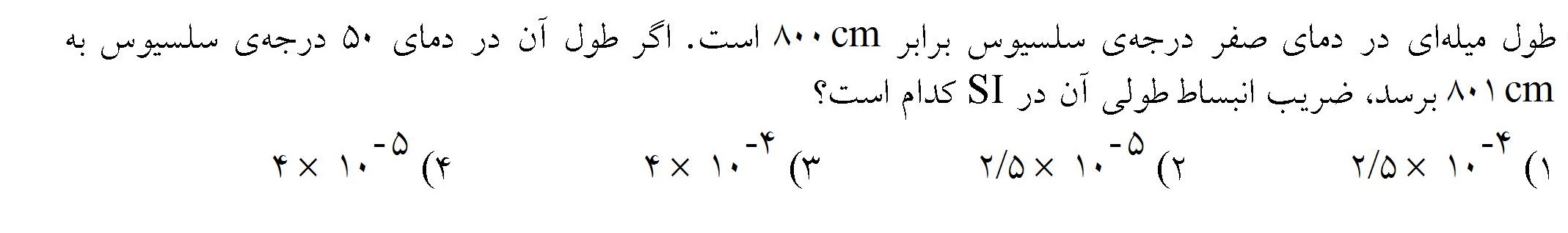 دریافت سوال 26