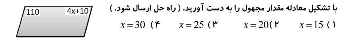 دریافت سوال 4