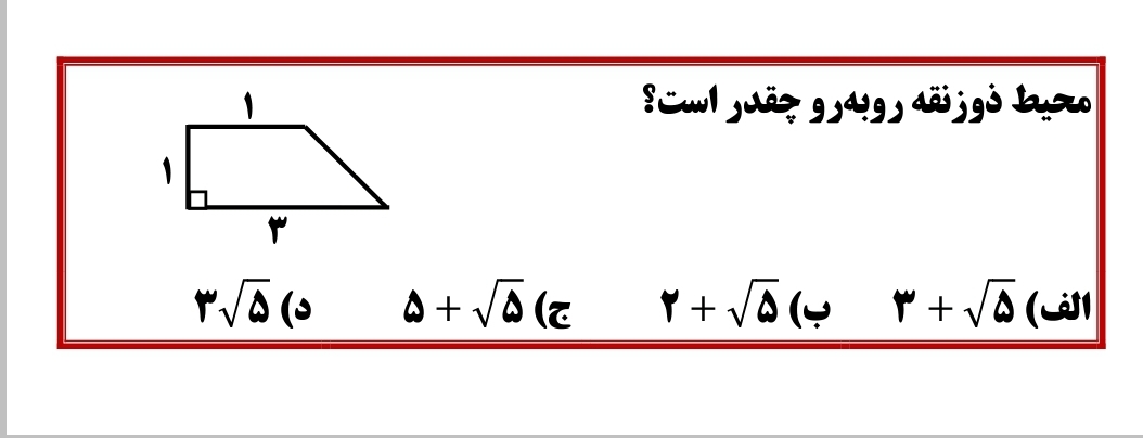 دریافت سوال 14