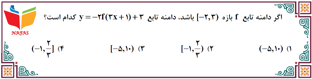 دریافت سوال 3