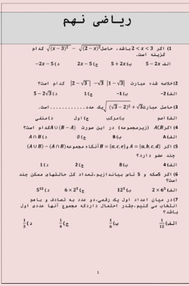 دریافت سوال 1