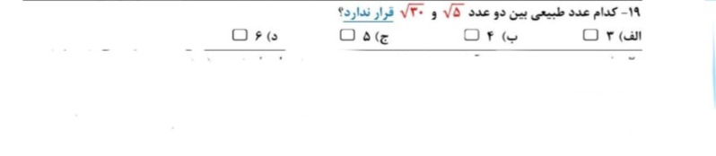 دریافت سوال 8