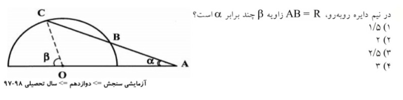 دریافت سوال 11