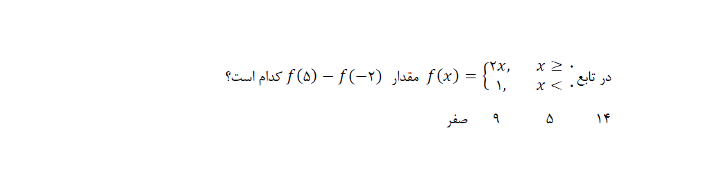 دریافت سوال 5