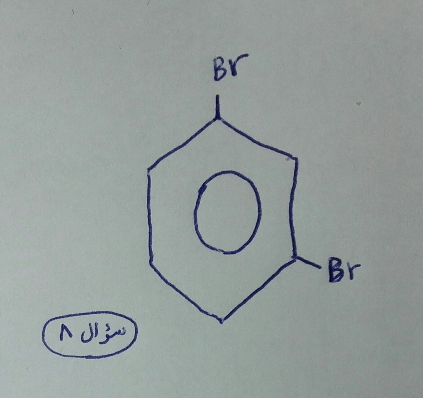 دریافت سوال 8