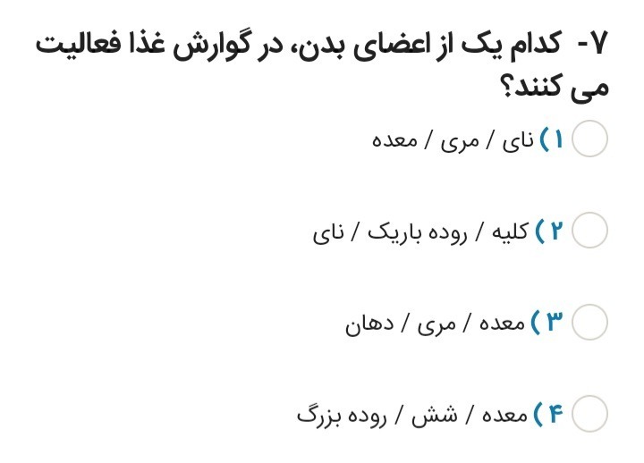 دریافت سوال 8