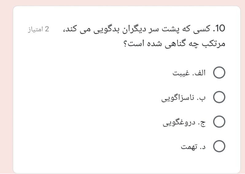 دریافت سوال 1