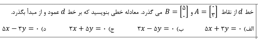 دریافت سوال 16