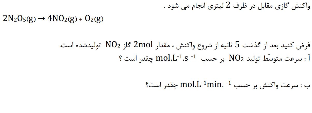 دریافت سوال 11