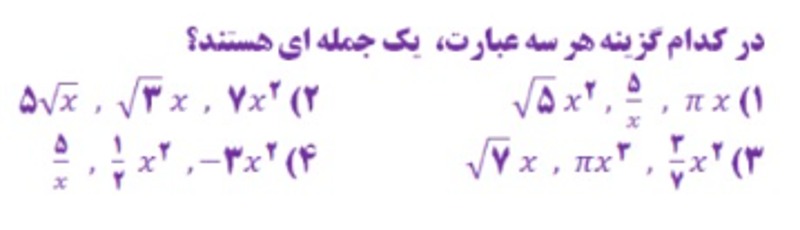 دریافت سوال 16