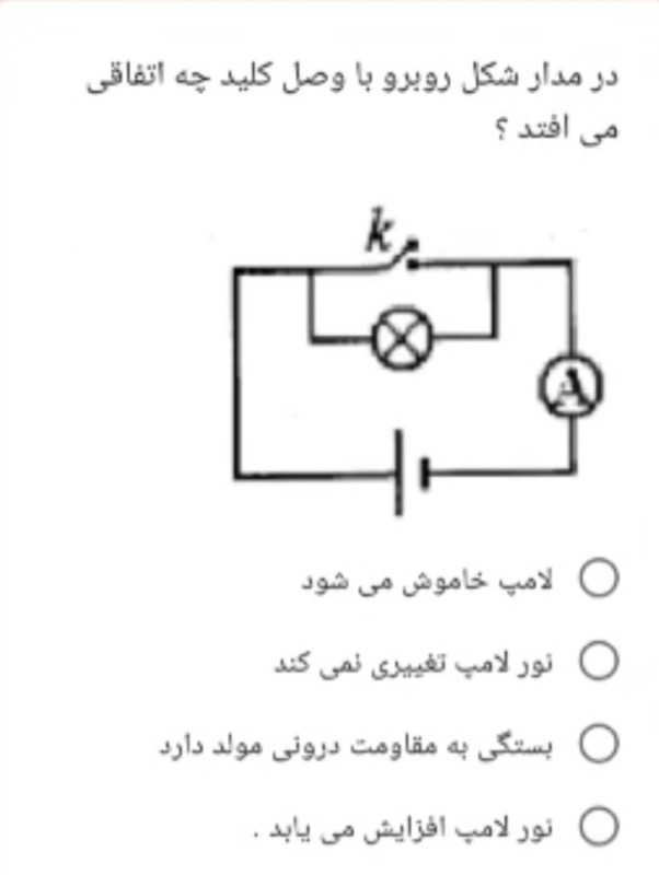 دریافت سوال 6