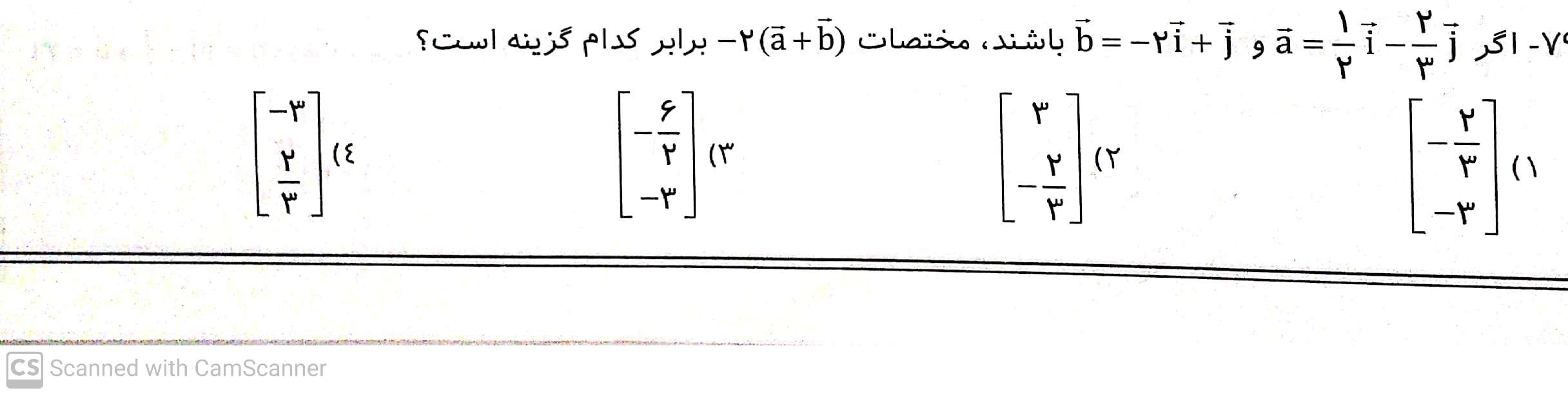 دریافت سوال 8