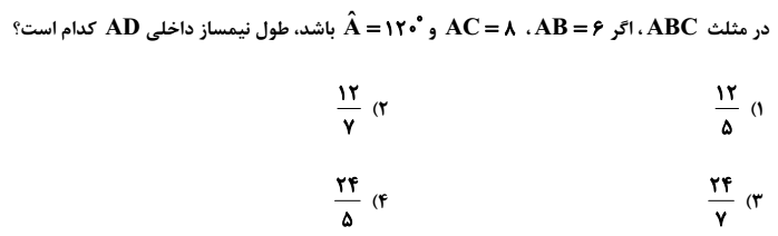 دریافت سوال 2