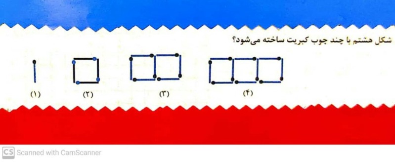 دریافت سوال 20