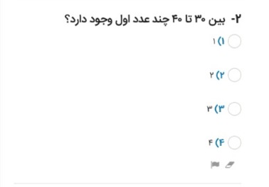 دریافت سوال 2