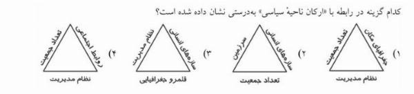 دریافت سوال 23